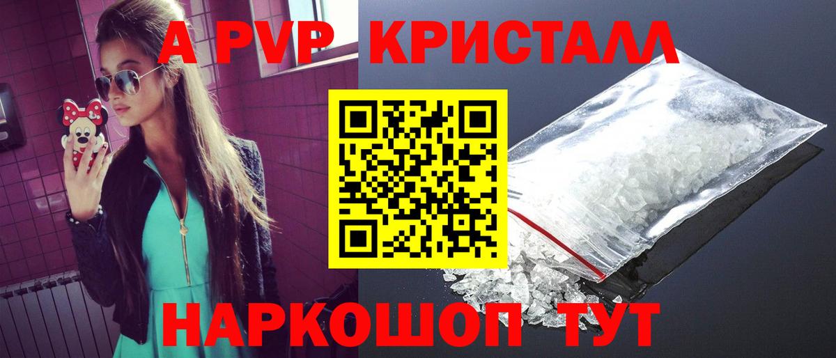 Alpha PVP Соль Усть-Кут