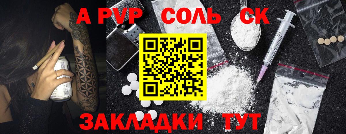 Alpha PVP крисы CK  Вход с VPN  Усть-Кут 