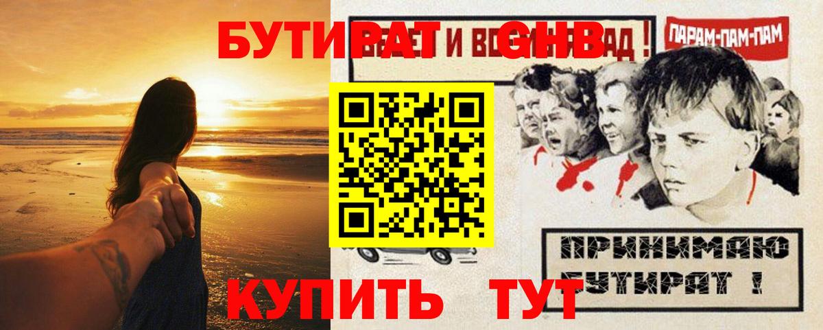 Усть-Кут  БУТИРАТ оксана  Вход с VPN 