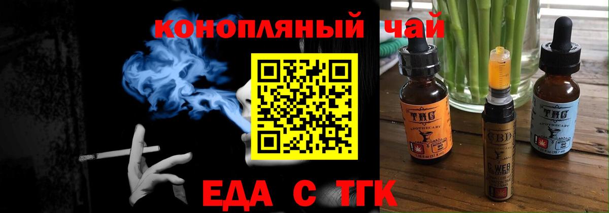 Усть-Кут  Еда ТГК марихуана  Вход с VPN 