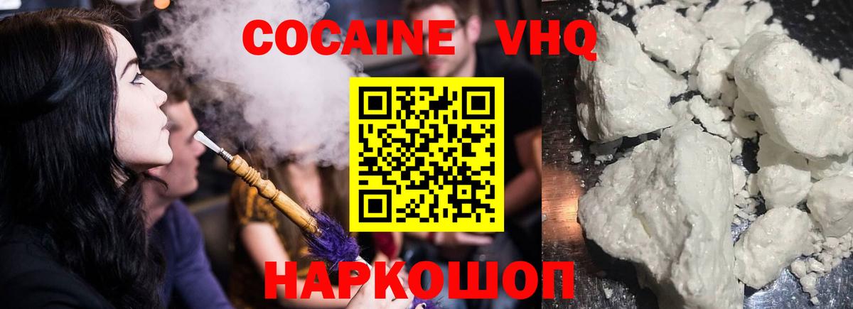 КОКАИН Перу Усть-Кут