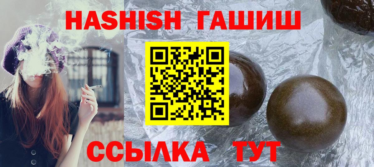 ГАШ Ice-O-Lator  ГАШИШ  Усть-Кут  ГАШИШ убойный  Вход с VPN 