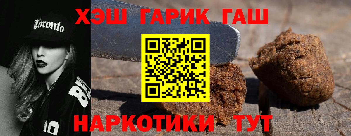 ГАШ VHQ Усть-Кут