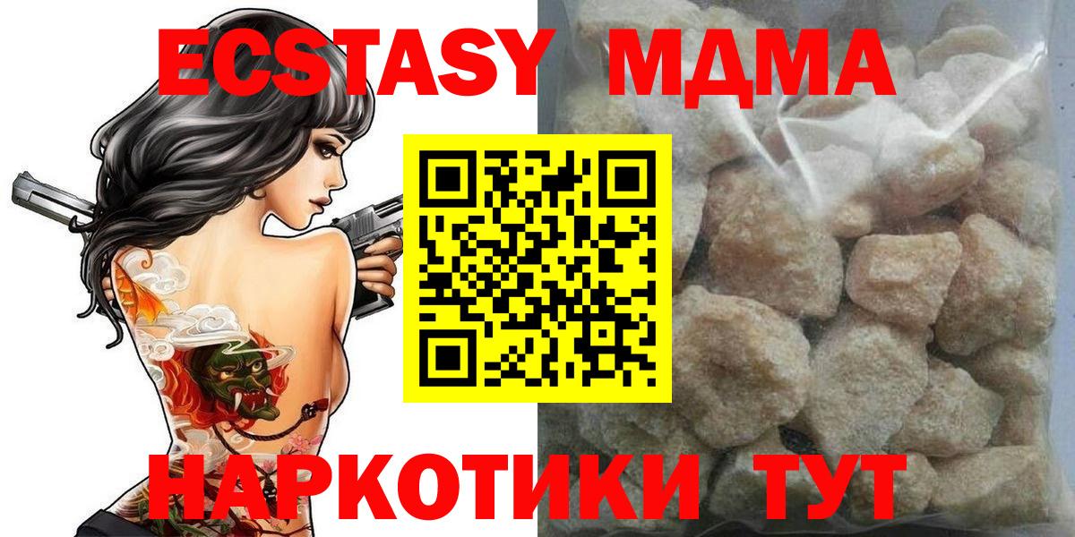 Усть-Кут  MDMA crystal  Вход с VPN  MDMA Molly 