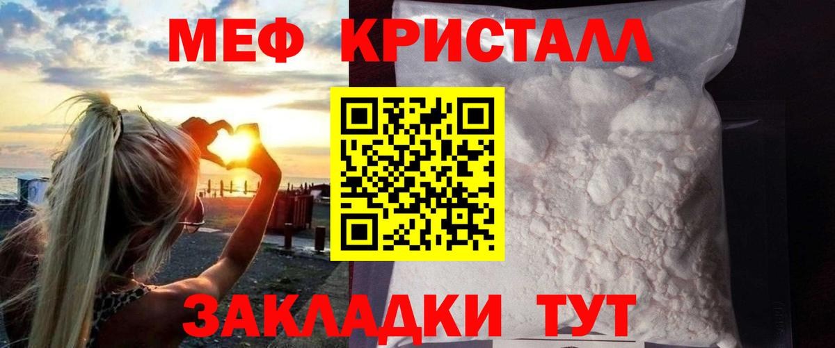 МЯУ-МЯУ кристаллы  Мефедрон  МЕГА ссылки  МЯУ-МЯУ мука  Вход с VPN  Усть-Кут 