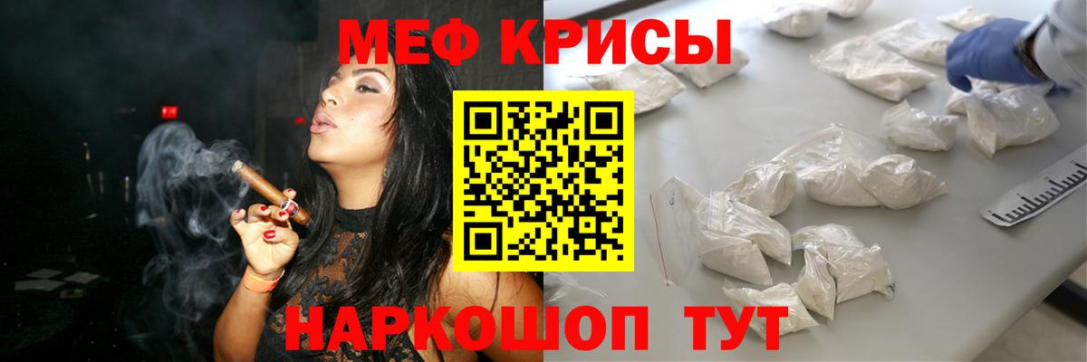 Мефедрон мука Усть-Кут