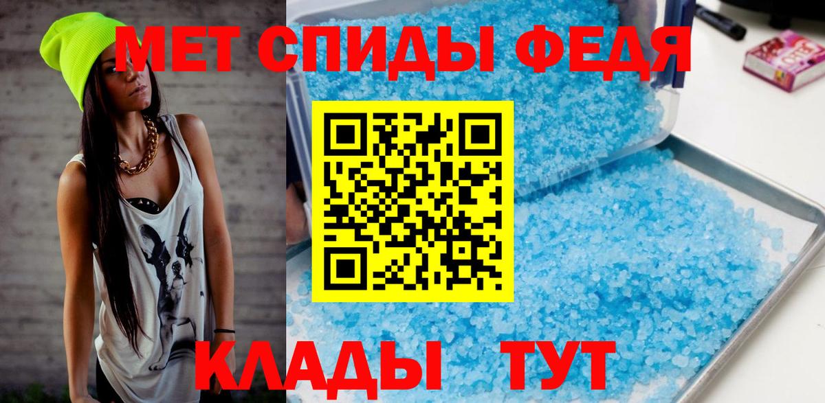 МЕТАМФЕТАМИН витя  Вход с VPN  Усть-Кут 