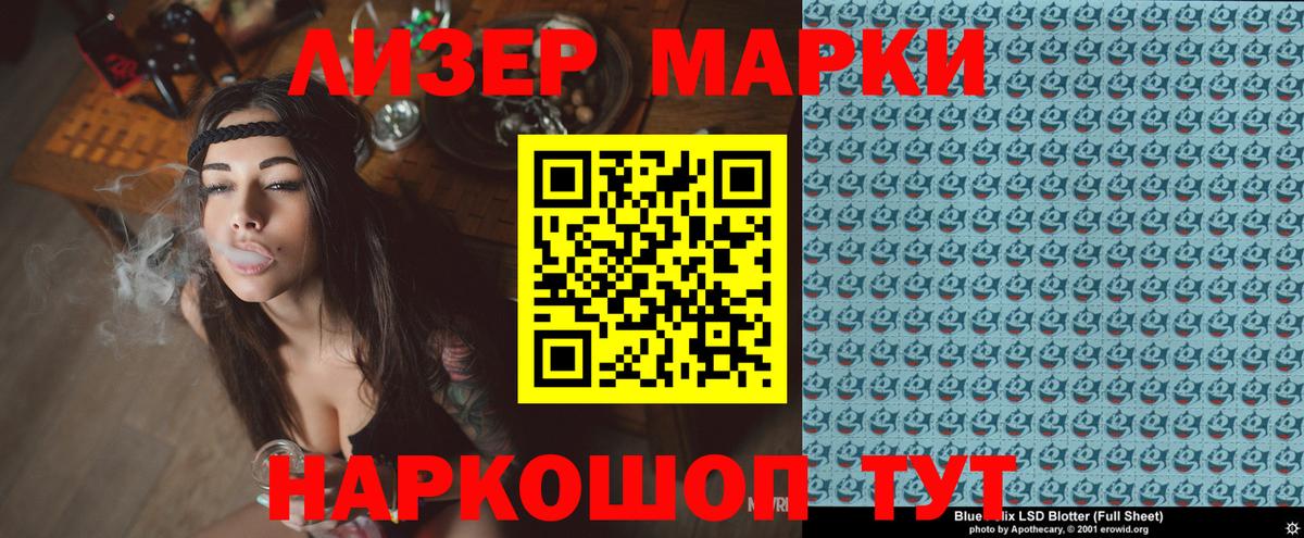 Марки 25I-NBOMe 1,5мг Усть-Кут